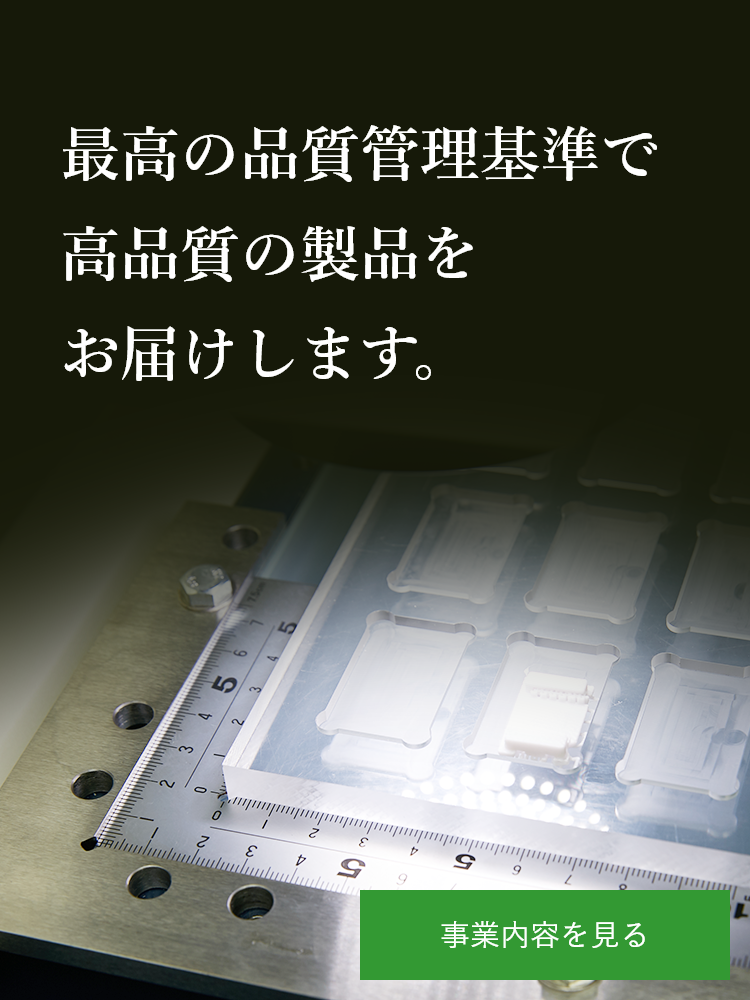 会社案内 豊かな社会と安心、安全を守る電気工事会社。