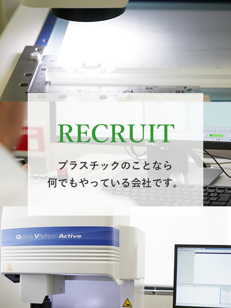 採用情報 いつも清興電気は人が財産、人づくりの会社です。